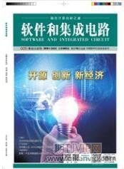軟件工程論文