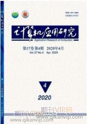 大數據論文