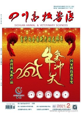 四川畜牧獸醫