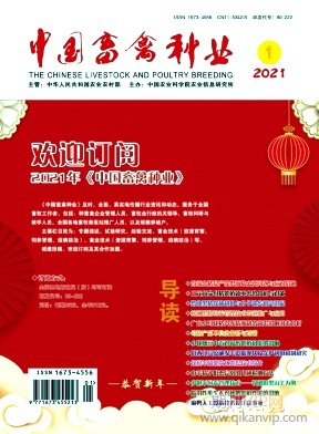 中國畜禽種業