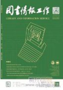 高校圖書館基于3D打印的創客空間服務策略研究