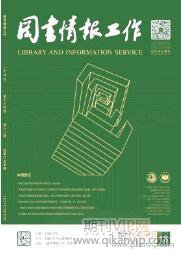 圖書情報論文