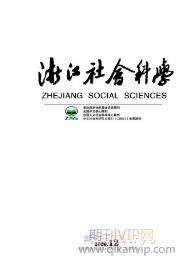 社會科學論文