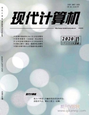 現(xiàn)代計算機