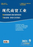 中美貿(mào)易論文發(fā)哪些期刊好發(fā)表