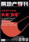 基于變精度粗糙集的房地產(chǎn)企業(yè)盈利能力評(píng)價(jià)