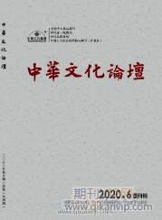 文化論文發(fā)表