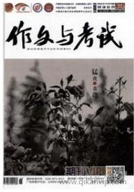 作文與考試