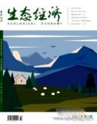 基于資本能力訴求和意志表達(dá)視角的中美經(jīng)貿(mào)摩擦研究