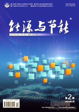 能源與節(jié)能