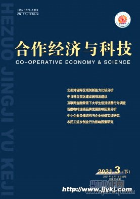 合作經(jīng)濟(jì)與科技