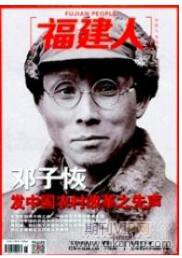 民俗文化論文