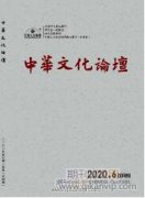 地域文化中符號的提取與轉譯研究