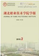 地方高校整體轉(zhuǎn)型背景下重構(gòu)應用型人才培養(yǎng)體系的研究與實踐