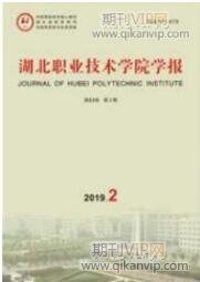 人才培養論文