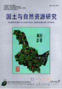 自然保護地內自然資源資產特許經營的實踐問題研究