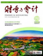 供水企業(yè)財務(wù)管理的思考