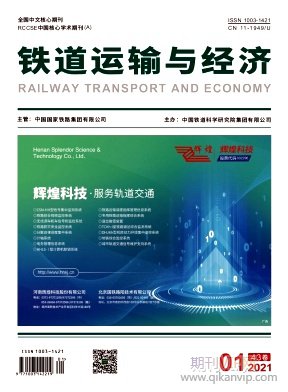 物流運(yùn)輸論文