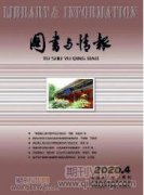 信息化背景下如何做好圖書管理工作