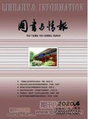 圖書與情報