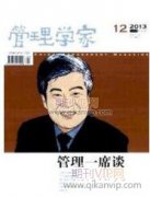 跨國公司財務管理學教學改革探究