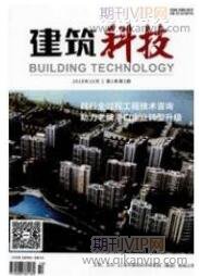 建筑科技