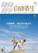 全民健身視角下大學生自主鍛煉提質增效研究