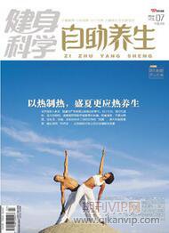 全民健身論文