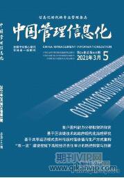 信息技術論文
