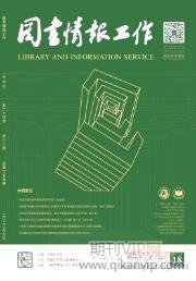 圖書情報工作