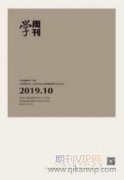 班級管理中的資源依賴策略分析及創新運用