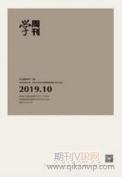 班級管理論文