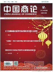 電子商務(wù)論文