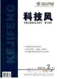 能源工程師論文