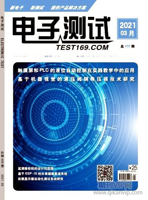 電子測(cè)試