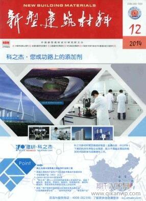 建筑材料論文