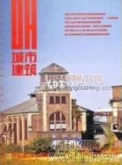 建筑設計論文