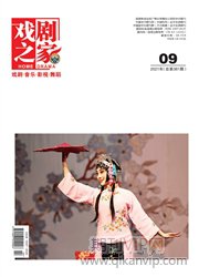 戲劇之家