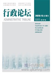 行政論壇