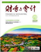 基于供給側改革的高校會計人才培養模式研究