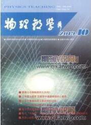 線上教學論文