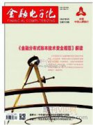 漢密爾頓的金融思想和“債務強國”戰略