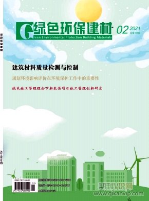 綠色環(huán)保建材