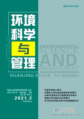 環(huán)境科學(xué)與管理