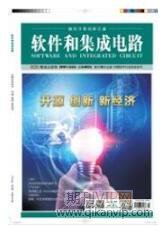 軟件開發(fā)論文