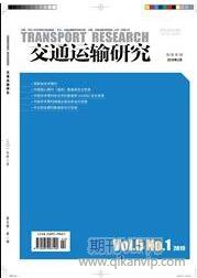 交通運輸研究