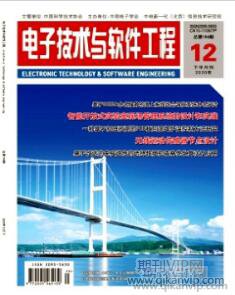電子技術(shù)與軟件工程
