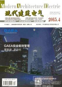 建筑電氣論文