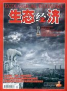 “鳥糞熱”與美國新生態帝國主義的崛起