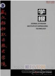 船舶工程師論文